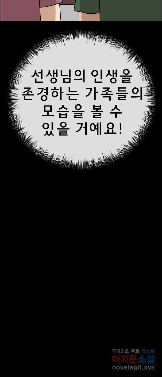 사이다걸 045 : 투명인간(완) 64