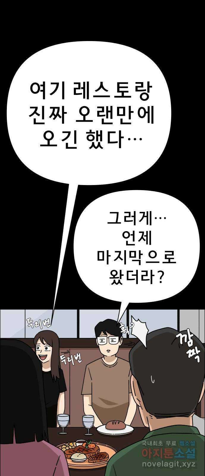 사이다걸 045 : 투명인간(완) 67