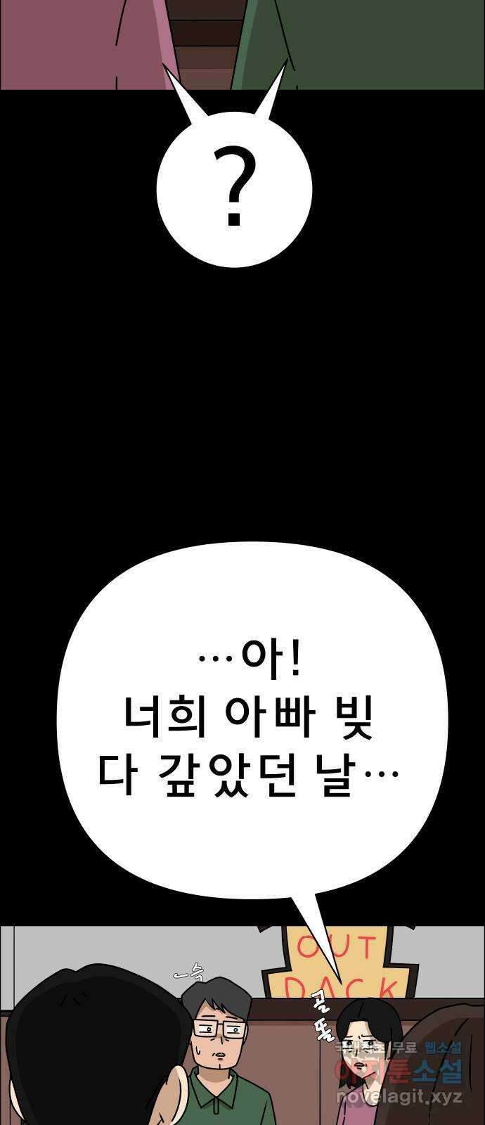 사이다걸 045 : 투명인간(완) 68