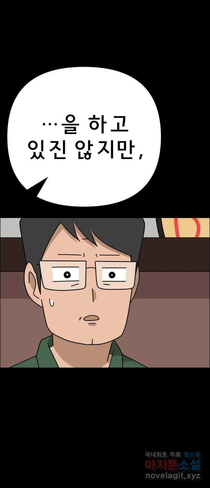 사이다걸 045 : 투명인간(완) 74