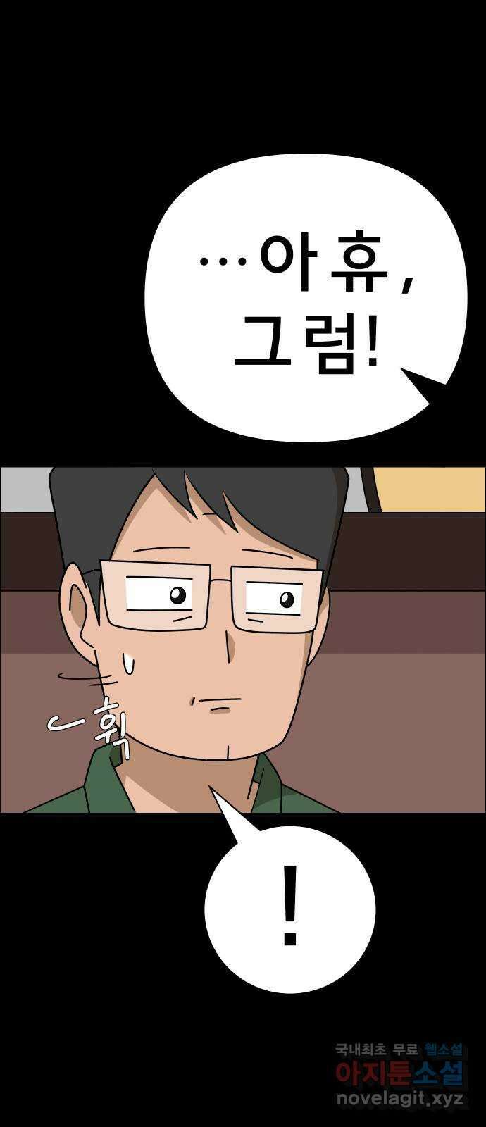 사이다걸 045 : 투명인간(완) 77
