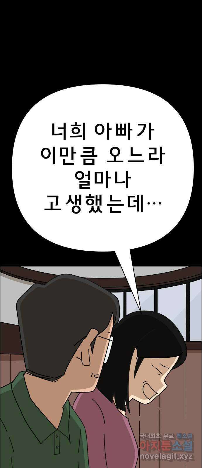 사이다걸 045 : 투명인간(완) 78