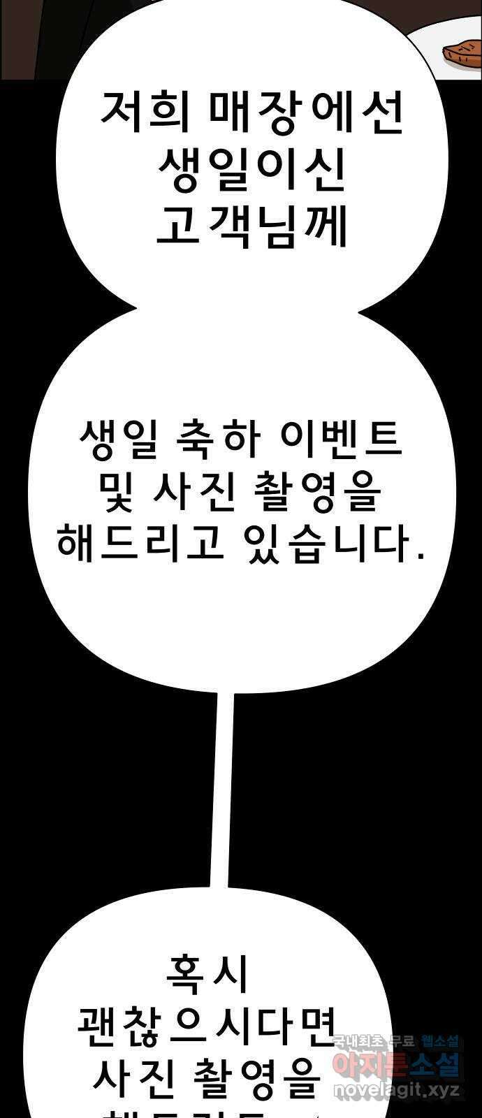 사이다걸 045 : 투명인간(완) 85