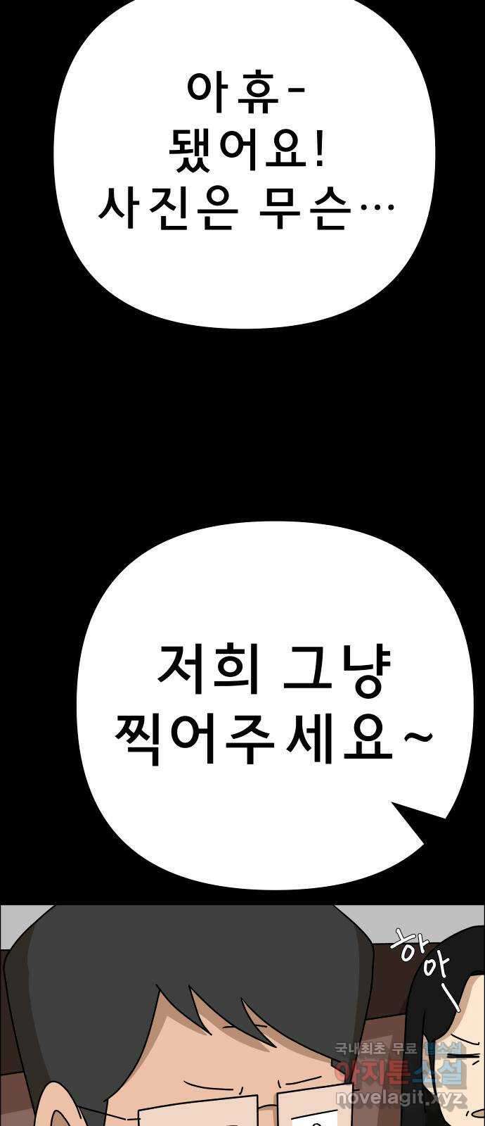 사이다걸 045 : 투명인간(완) 87