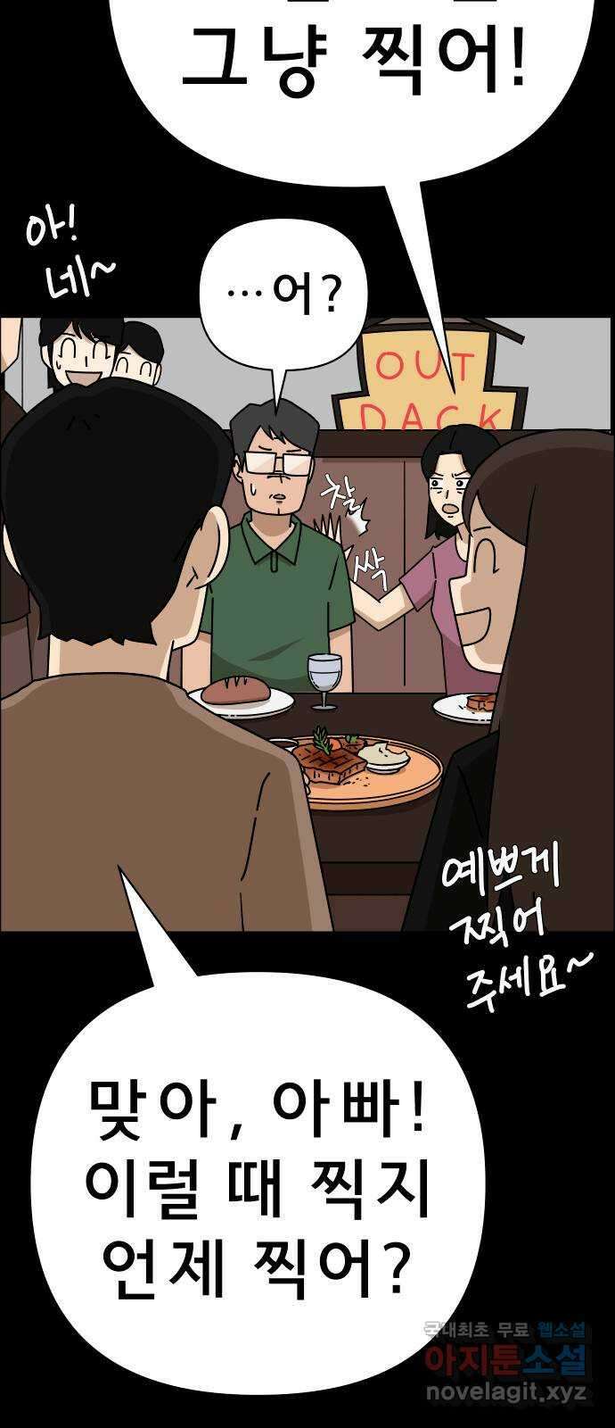 사이다걸 045 : 투명인간(완) 89