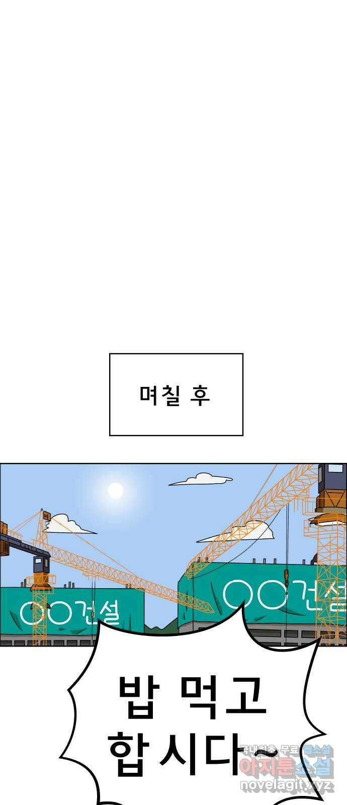 사이다걸 045 : 투명인간(완) 93