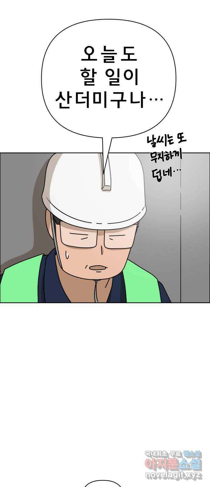 사이다걸 045 : 투명인간(완) 95