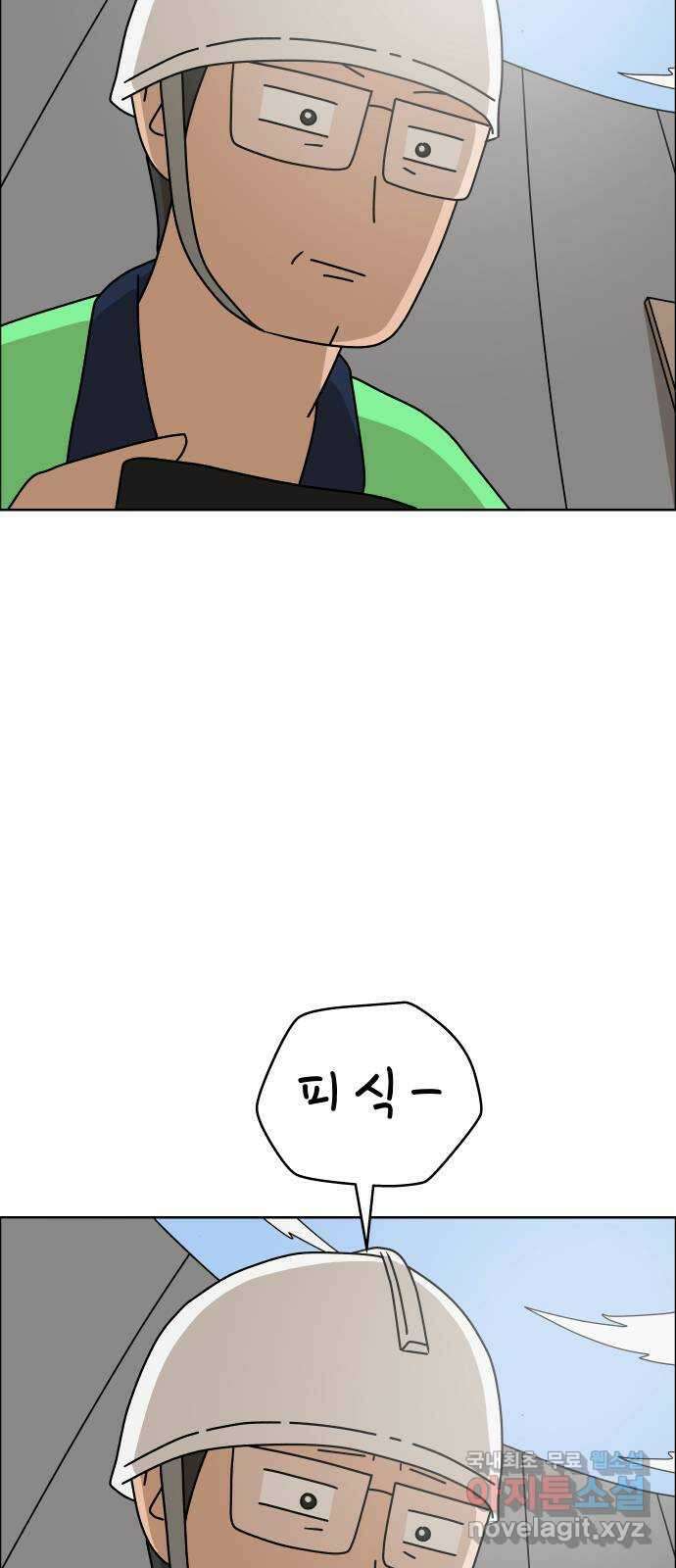 사이다걸 045 : 투명인간(완) 99