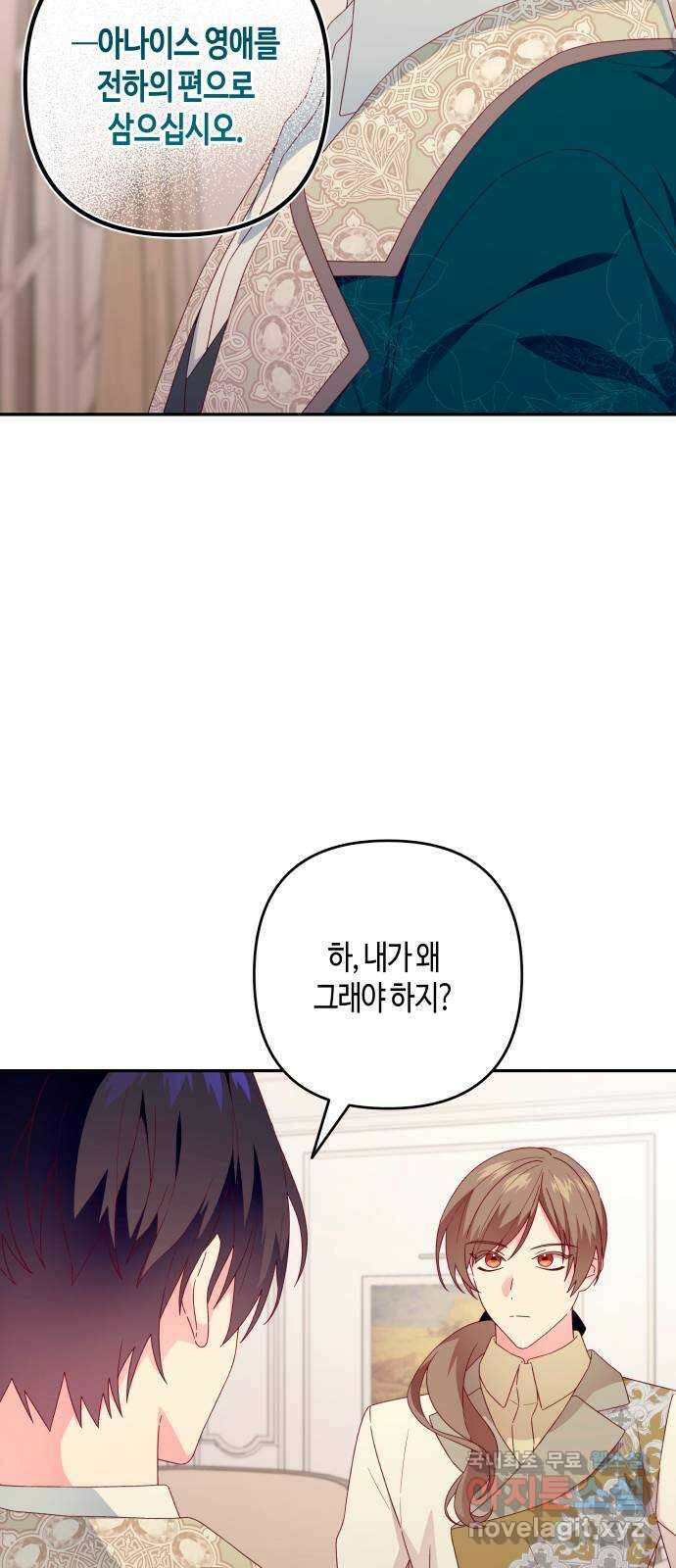 쥴리에타의 드레스 업 14화 2