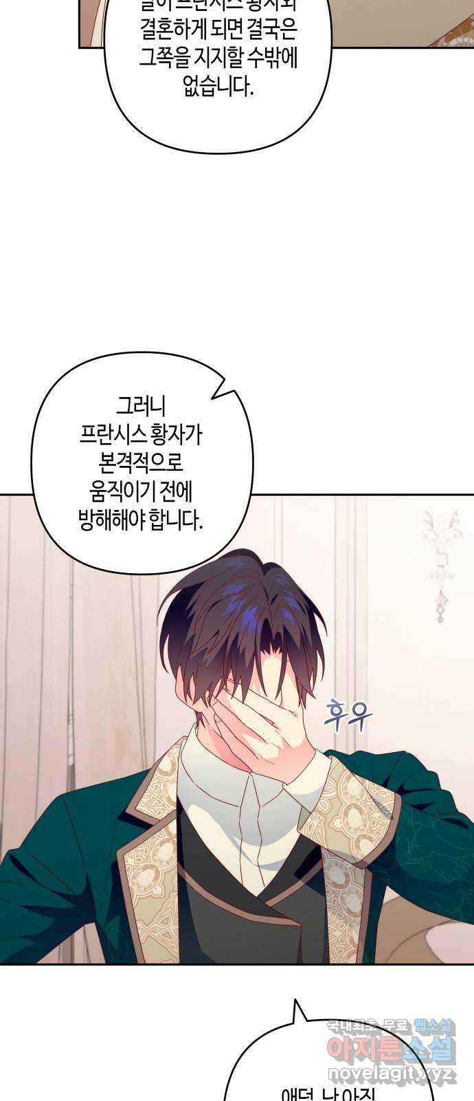 쥴리에타의 드레스 업 14화 4