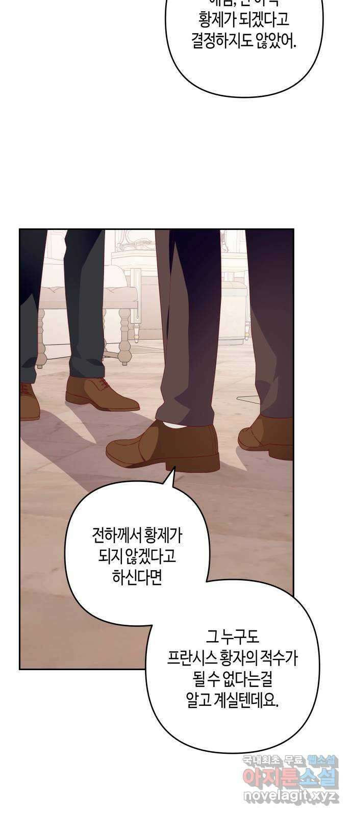 쥴리에타의 드레스 업 14화 5