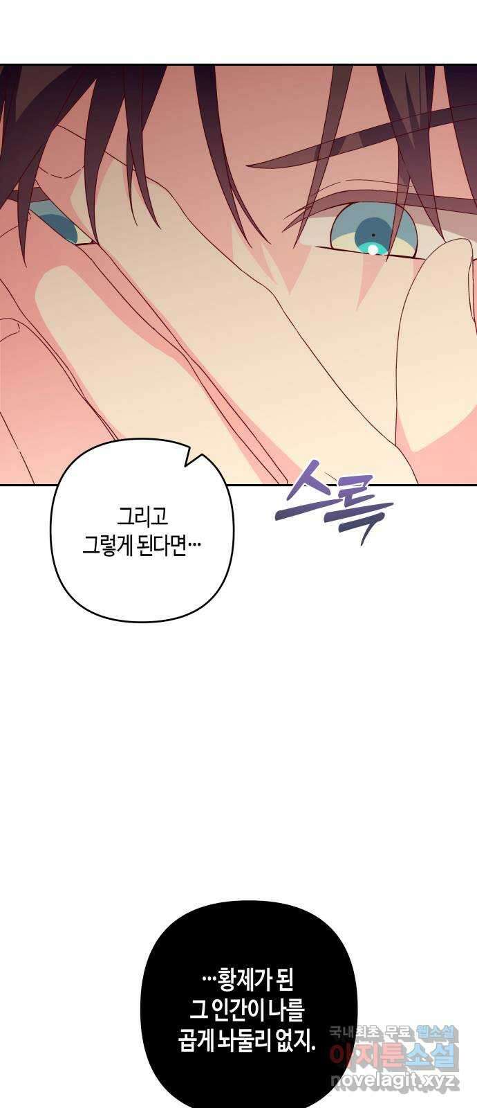 쥴리에타의 드레스 업 14화 6