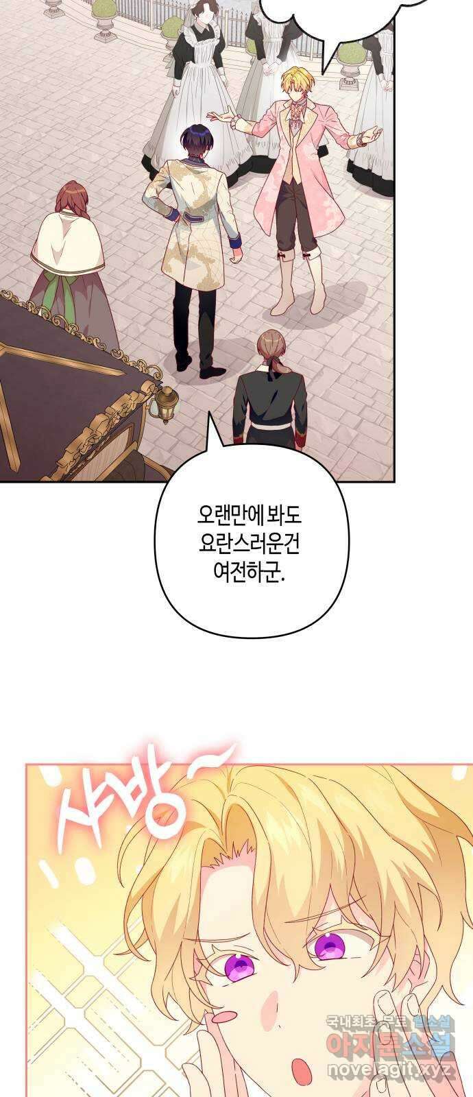 쥴리에타의 드레스 업 14화 11