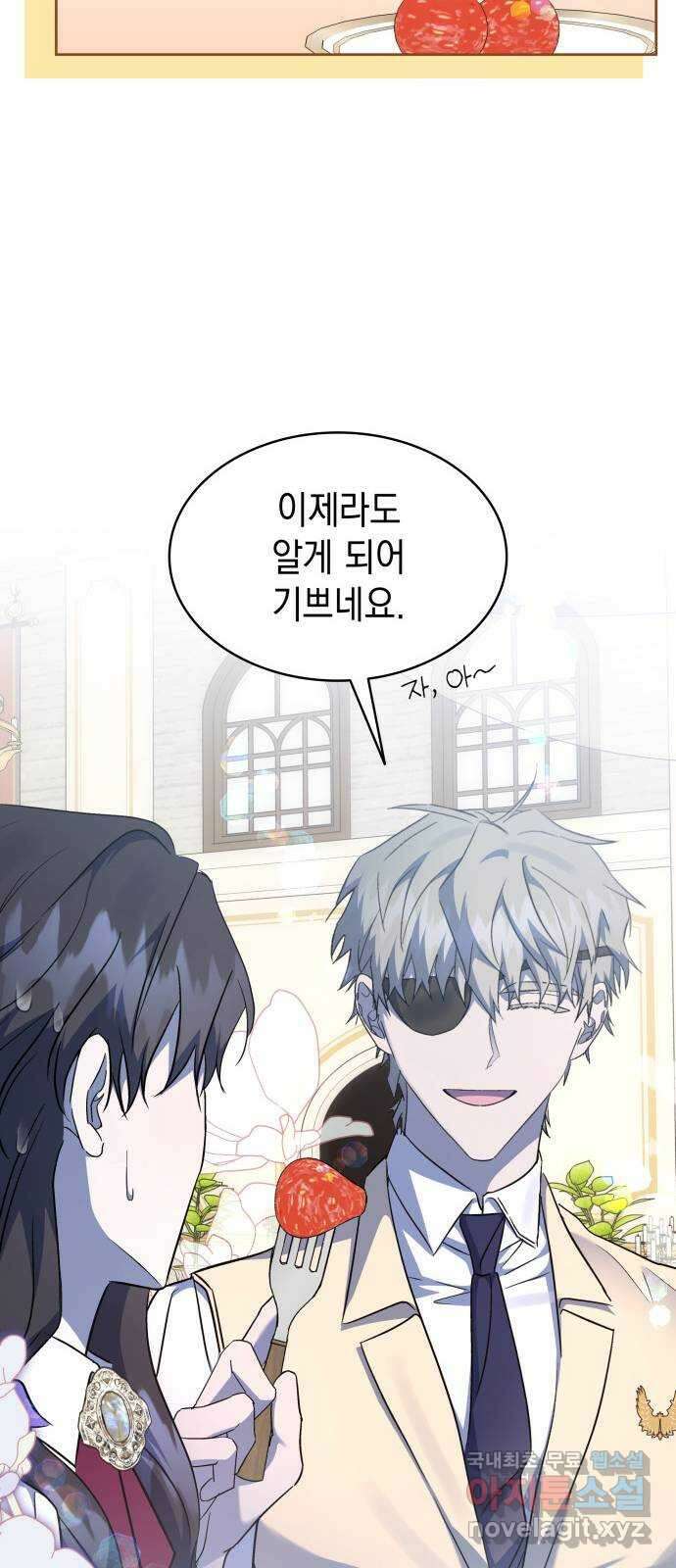 피폐물의 해피엔딩을 위하여 28화 6