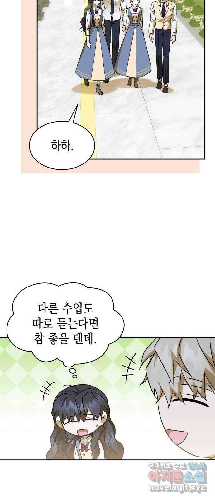 피폐물의 해피엔딩을 위하여 28화 29