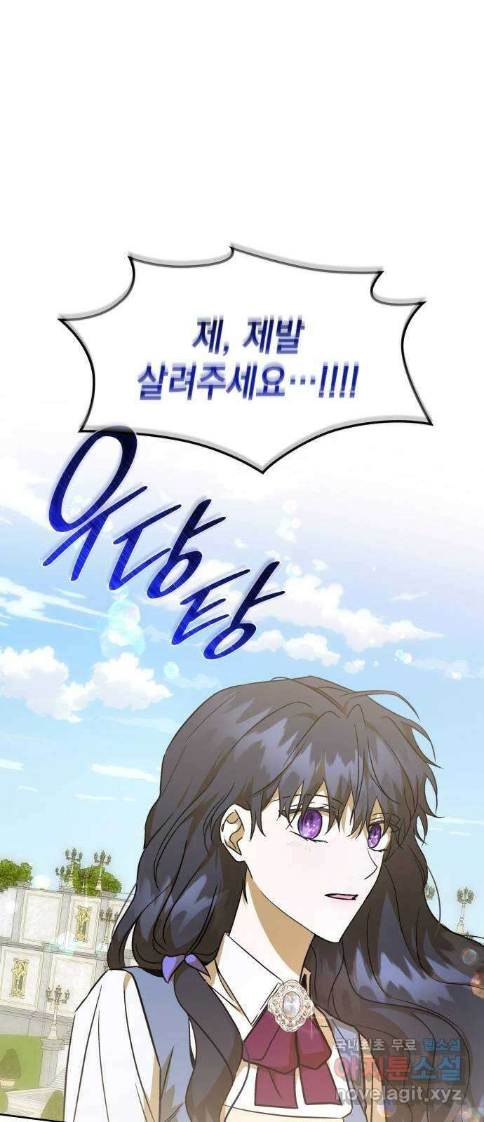 피폐물의 해피엔딩을 위하여 28화 30