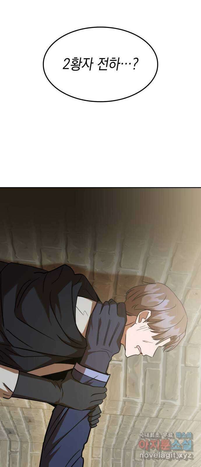 피폐물의 해피엔딩을 위하여 28화 38