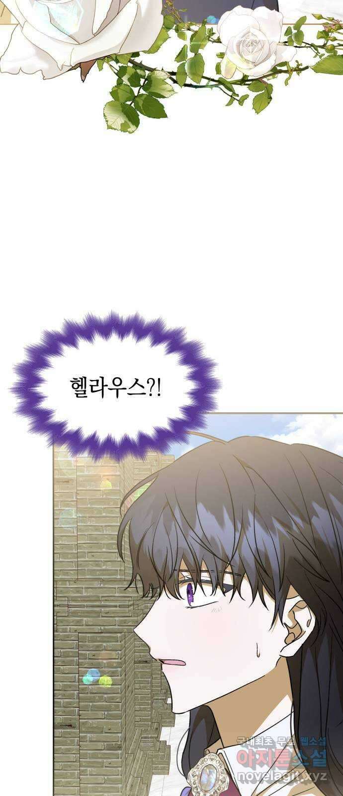 피폐물의 해피엔딩을 위하여 28화 42