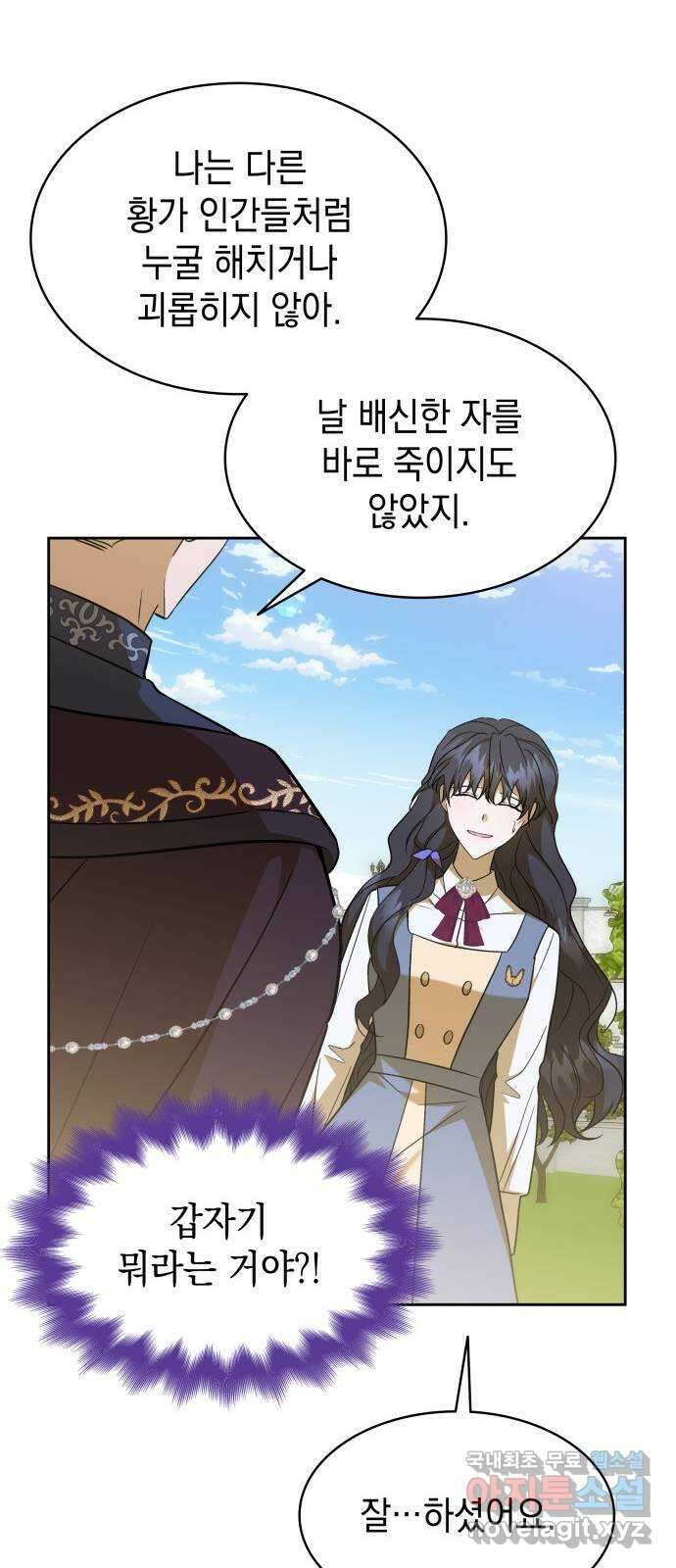피폐물의 해피엔딩을 위하여 28화 46