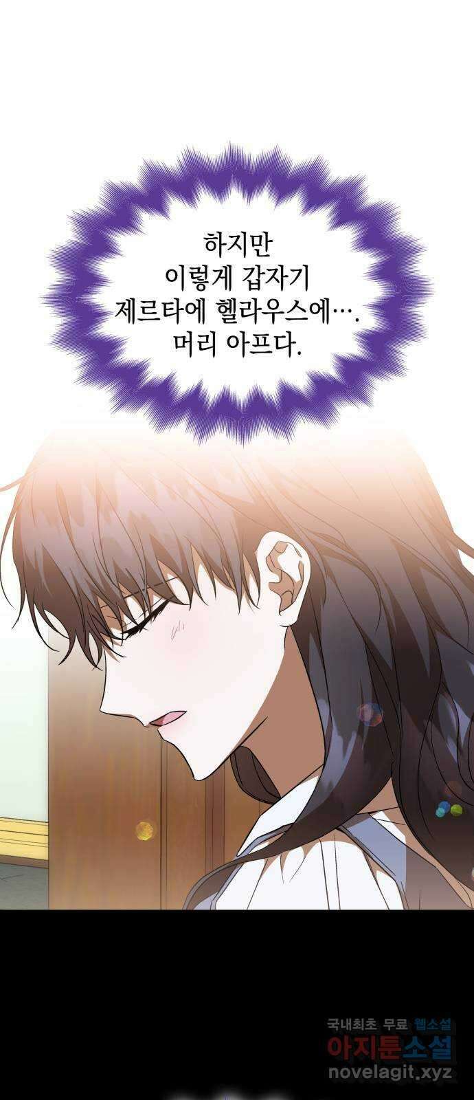 피폐물의 해피엔딩을 위하여 28화 54
