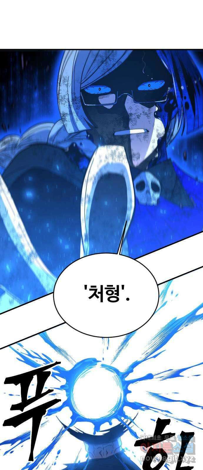 최후의 금빛아이 시즌2 8화 3