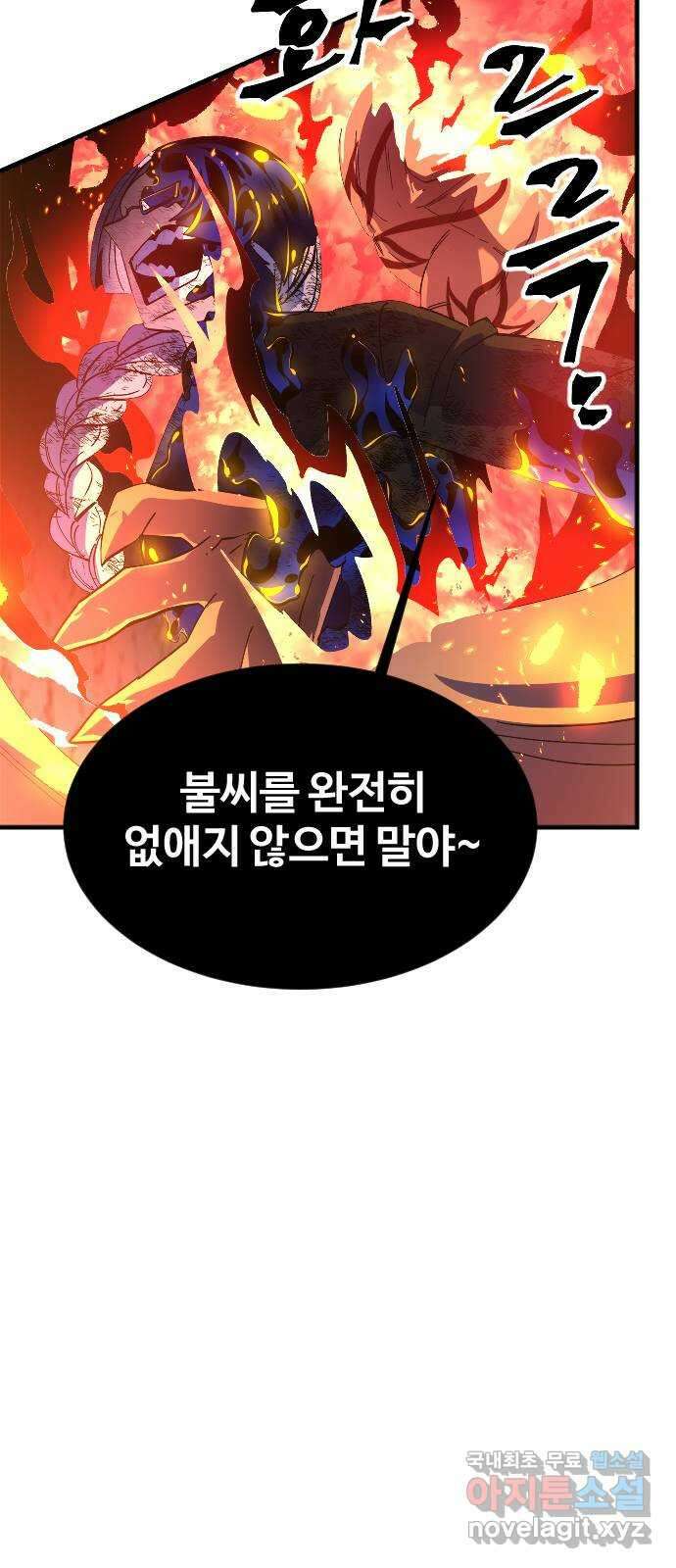 최후의 금빛아이 시즌2 8화 11