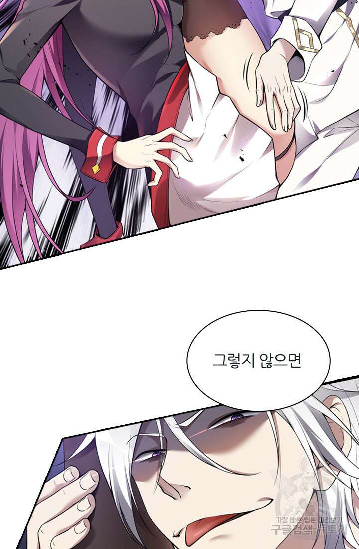 인생 역전 36화 2
