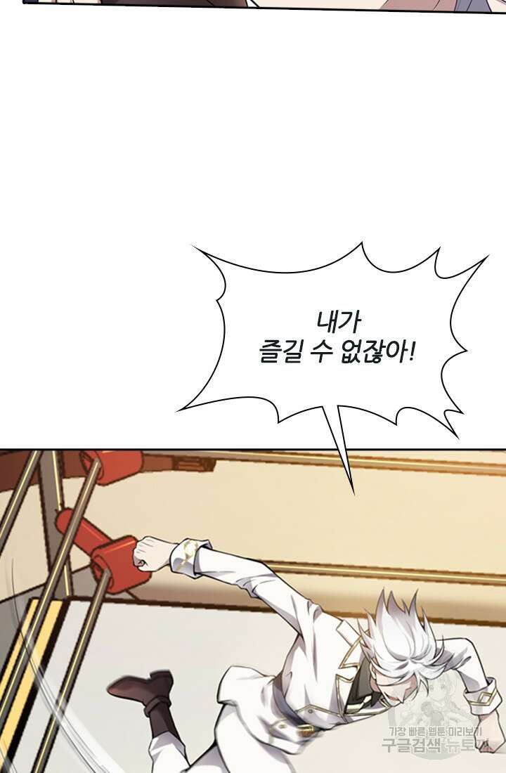 인생 역전 36화 3