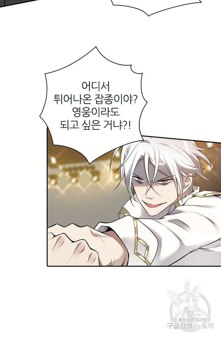인생 역전 36화 11