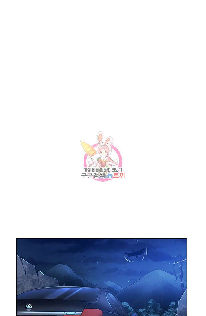 인생 역전 43화 1