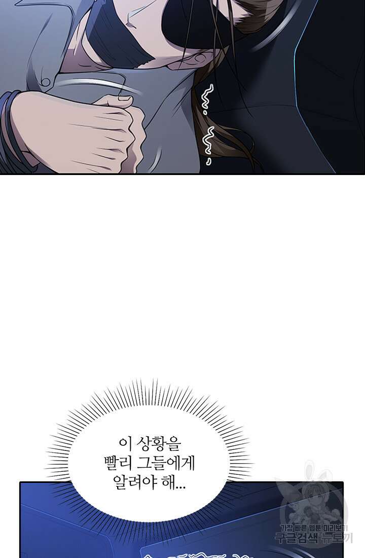 인생 역전 43화 3