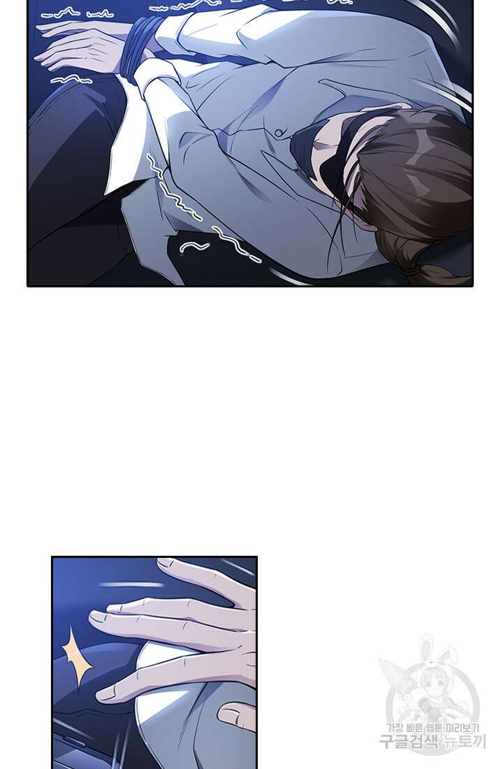 인생 역전 43화 4