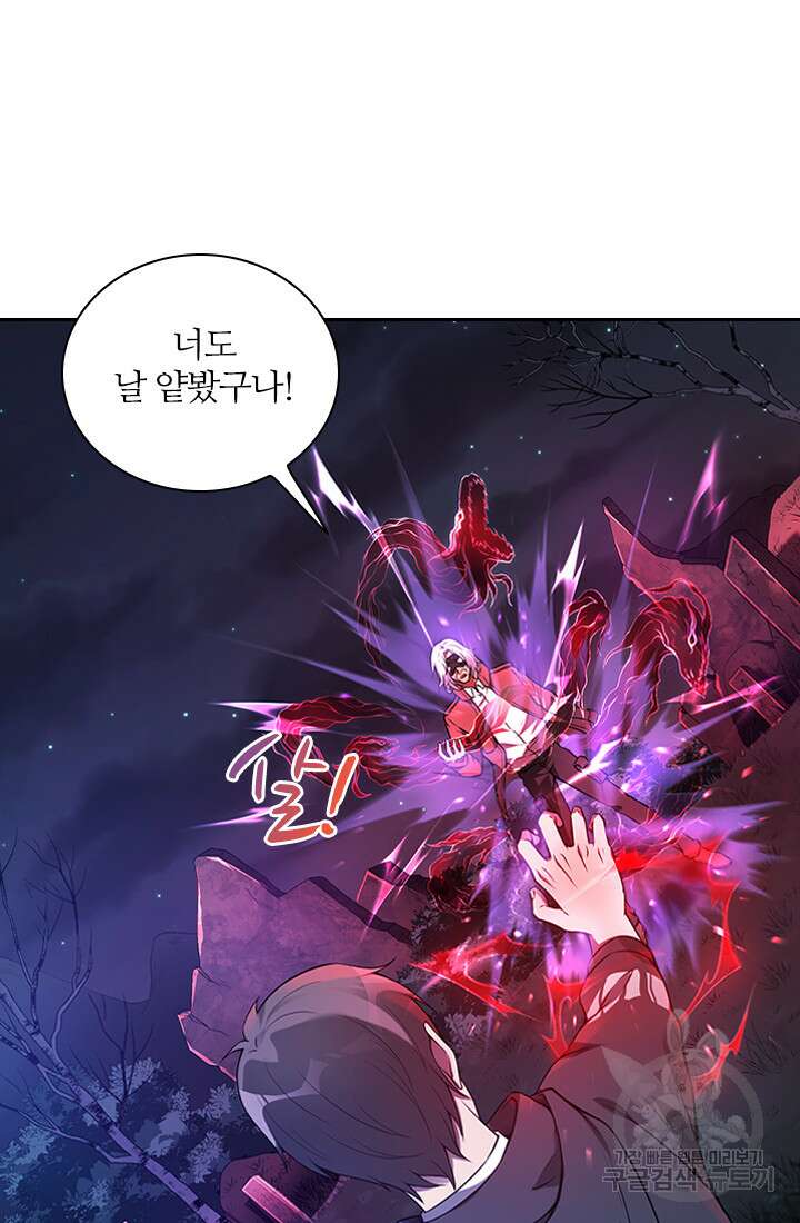 인생 역전 43화 6