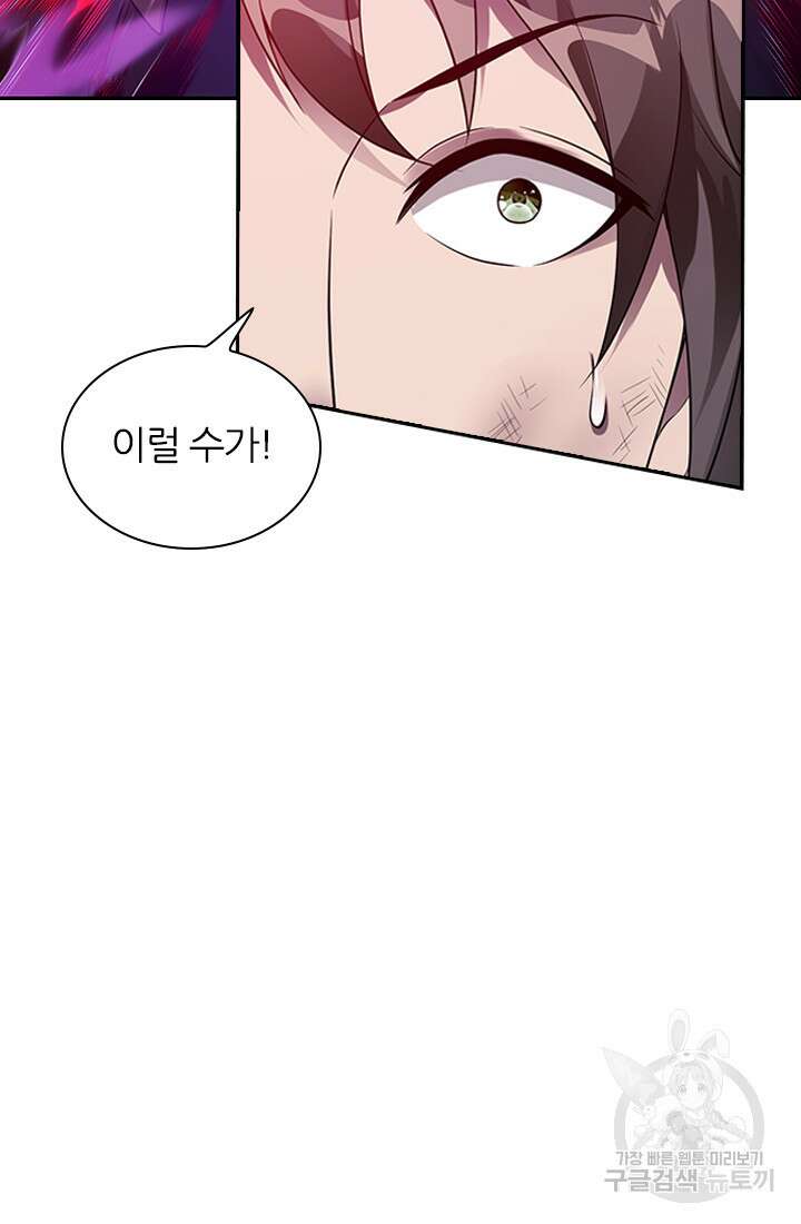 인생 역전 43화 9