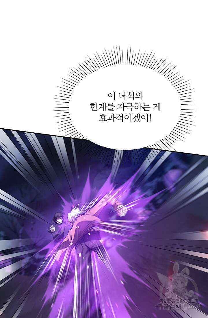 인생 역전 43화 11