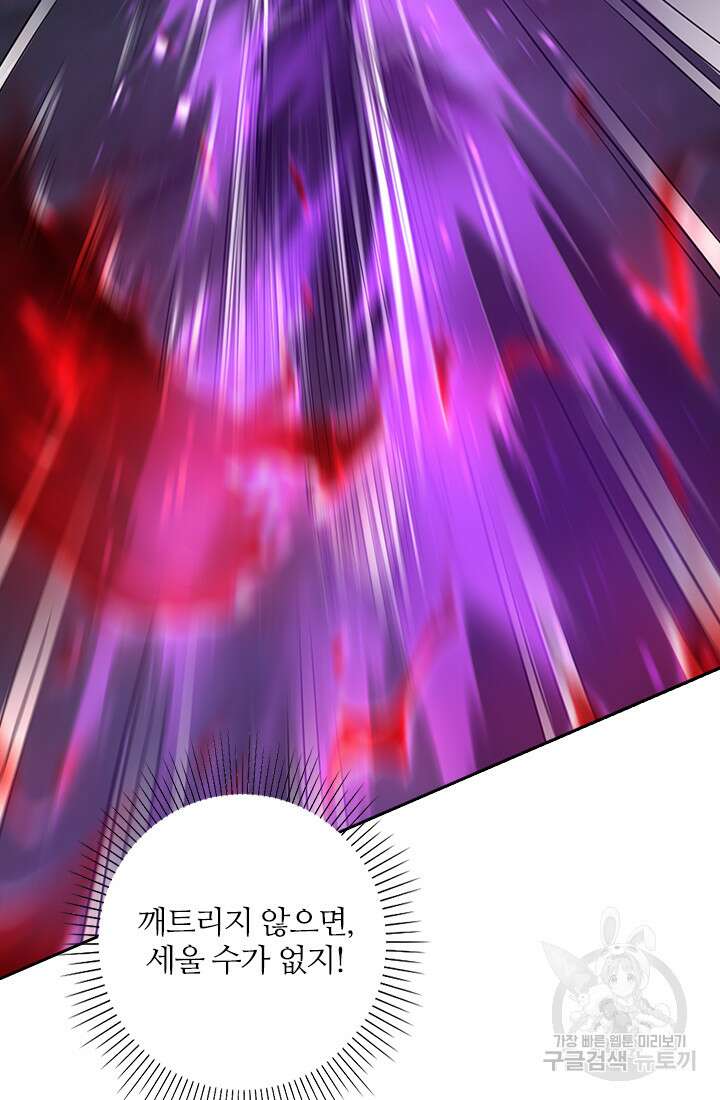 인생 역전 43화 12