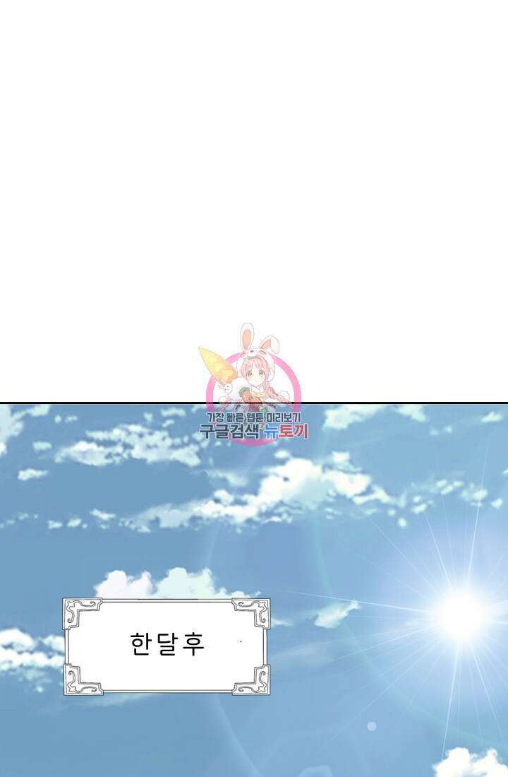 인생 역전 49화 1