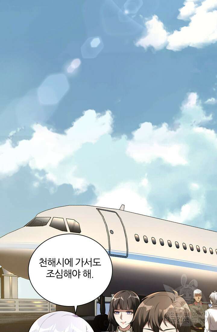 인생 역전 49화 2