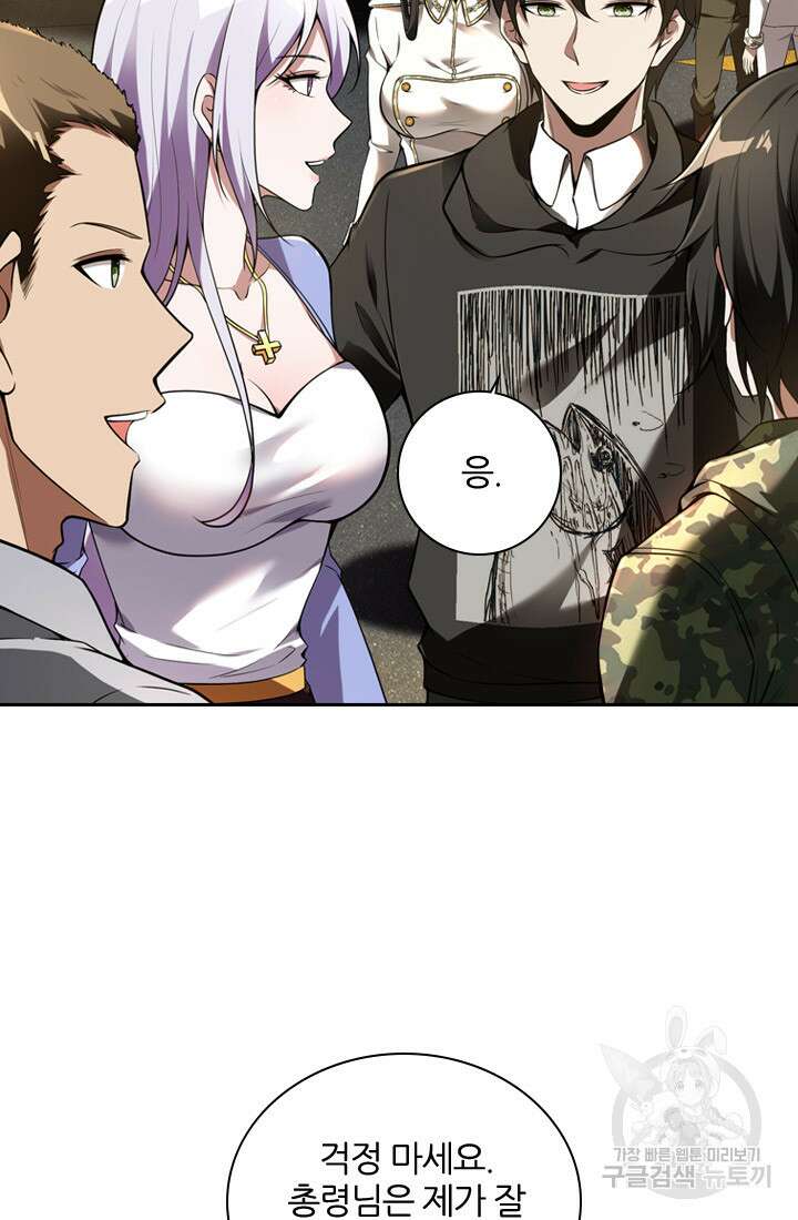 인생 역전 49화 3