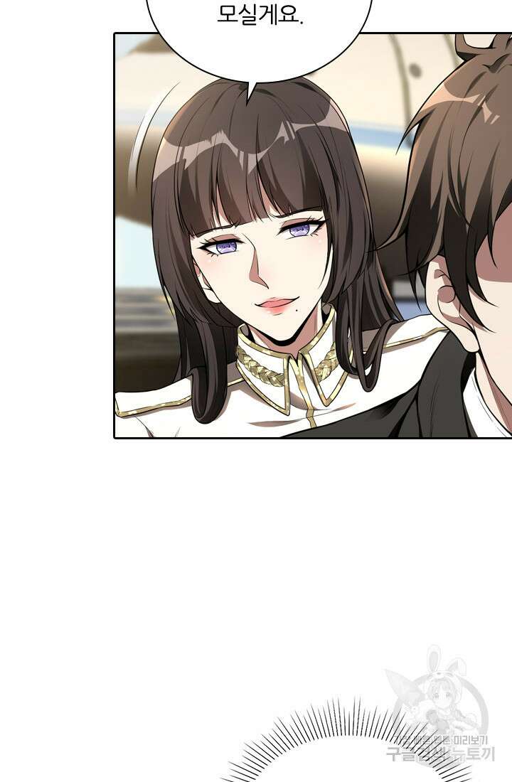 인생 역전 49화 4