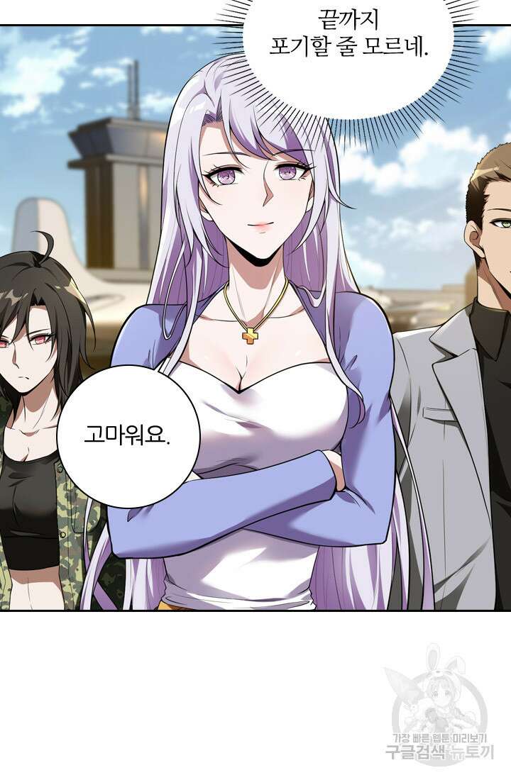 인생 역전 49화 5