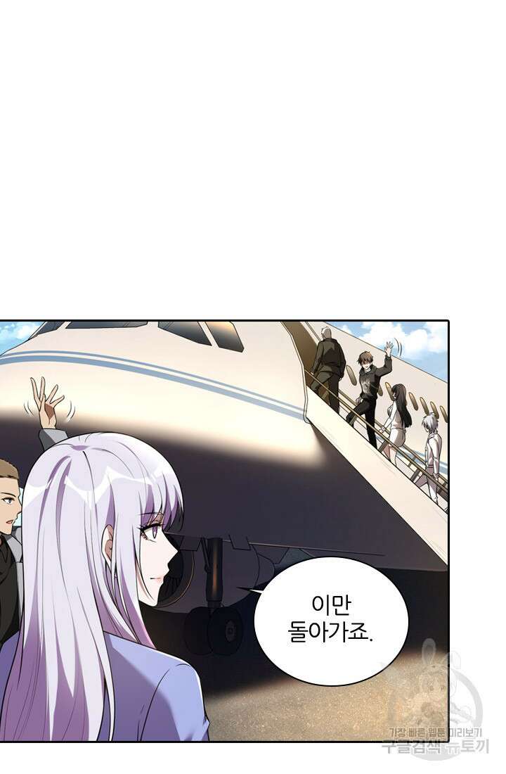 인생 역전 49화 6