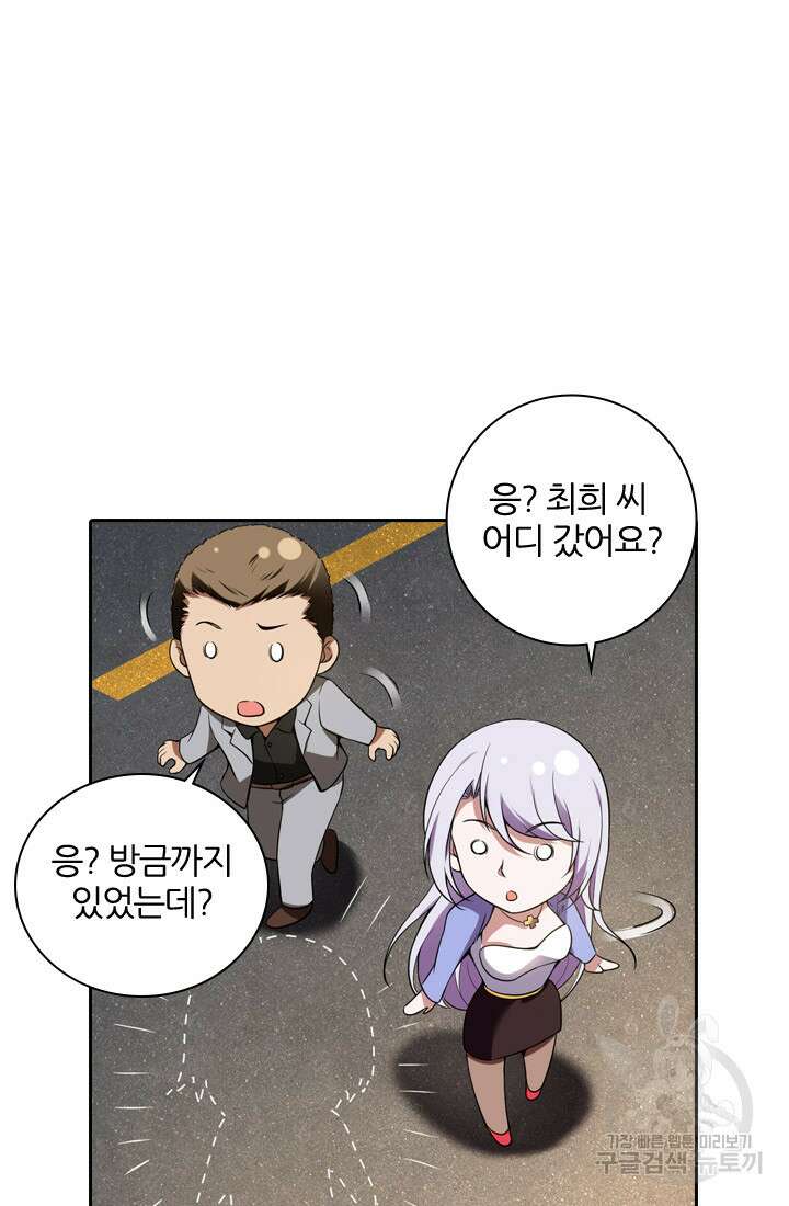 인생 역전 49화 7