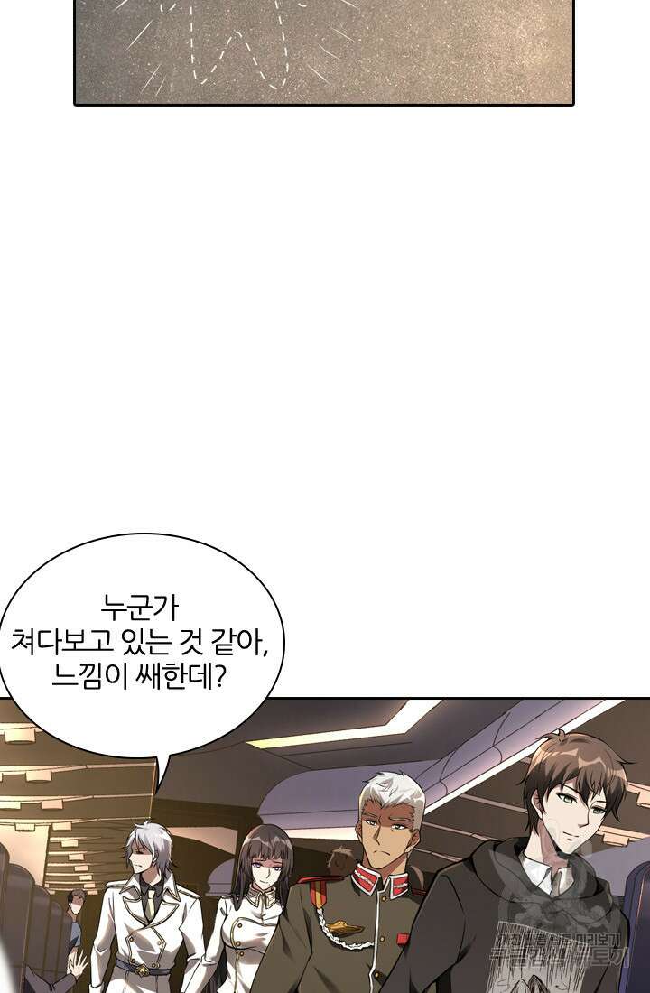인생 역전 49화 8
