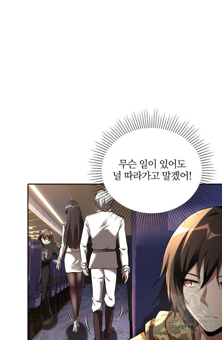 인생 역전 49화 11