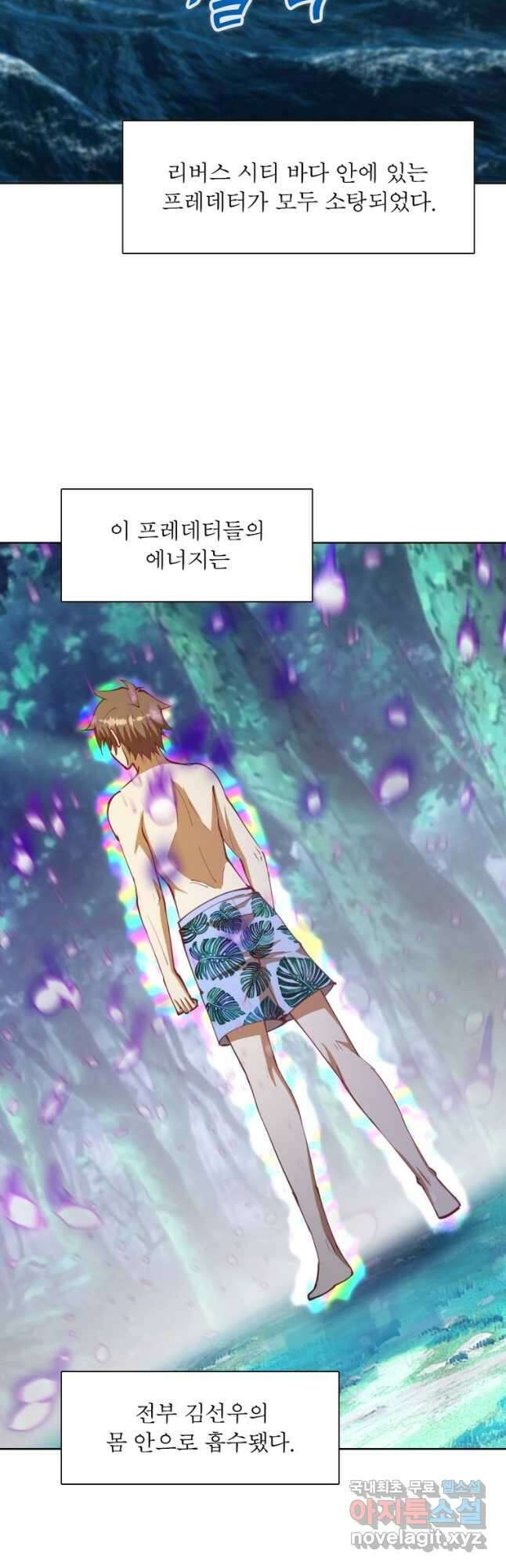 왕위 계승자 때려치겠습니다 140화 2