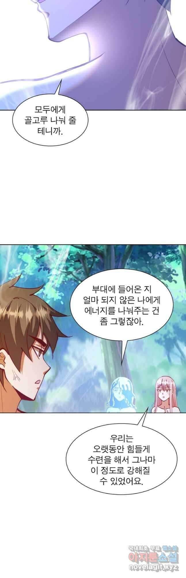왕위 계승자 때려치겠습니다 140화 6