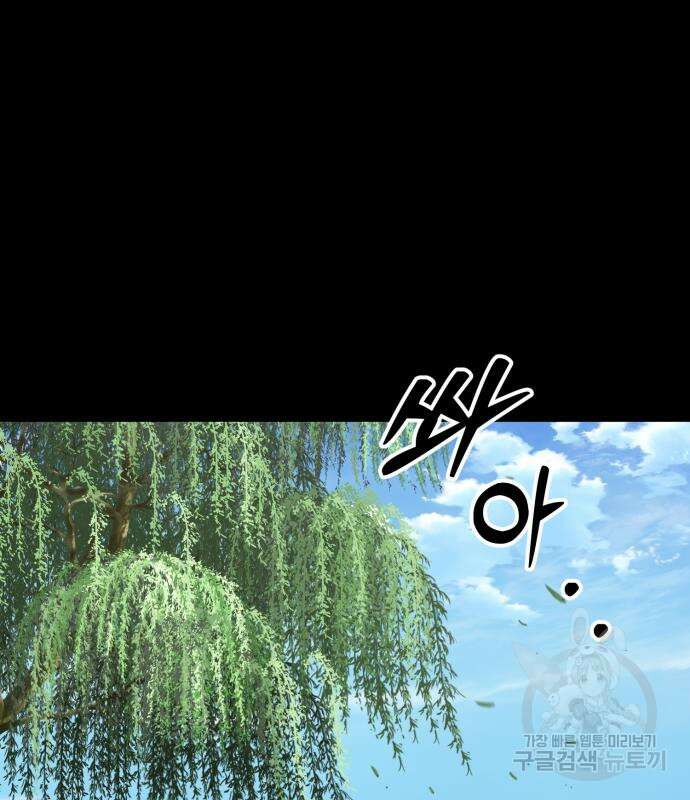 킬러경찰 20화 2