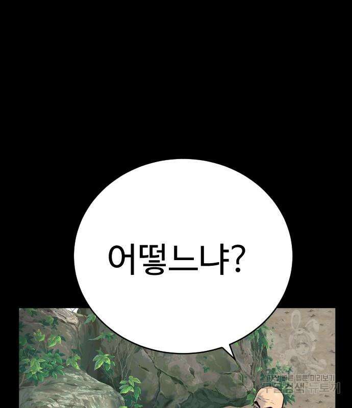 킬러경찰 20화 8
