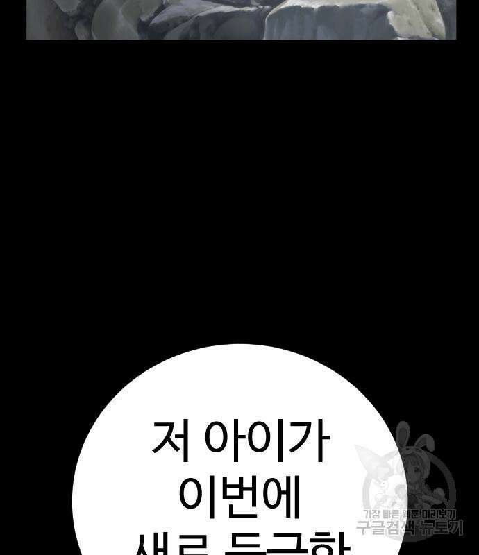 킬러경찰 20화 10